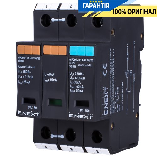 Комбінований ПЗІП E.Next e.POmI.1+1 LCF 50/25, клас I+II+III, 1П + N-PE, моноблок, Арт.: 81.150