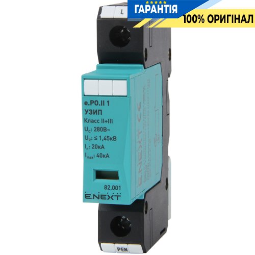 ПЗІП E.Next e.POII.1 клас II+III, 1П, Арт.: 82.001