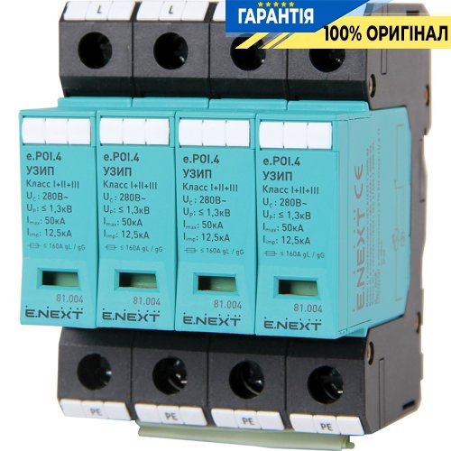 УЗИП E.Next e.POII.4 класс II+III, 4П, Арт.: 82.004