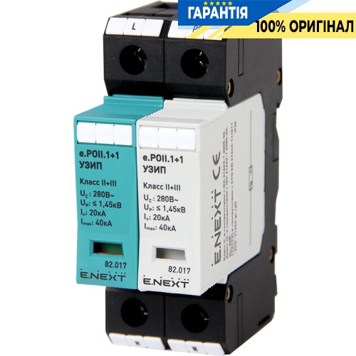 ПЗІП E.Next e.POII.1+1 клас II+III, 1П + N-PE, Арт.: 82.017