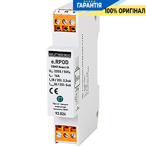 Комбінований ПЗІП E.Next e.RPOD клас III, Арт.: 92.024