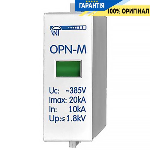Картридж змінний ОПН-М 10 кА, Novatek (Новатек) NTOPNC103