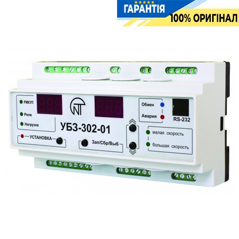 Универсальный блок защиты УБЗ-302-01, Novatek (Новатек) NTBZ30201