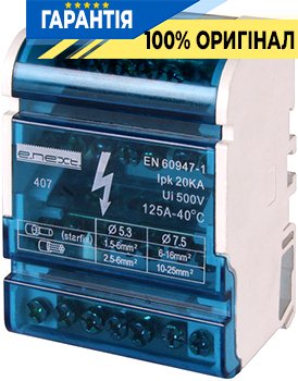 Блок розподільний e.cbs.pro.4.15 у корпусі на DIN-рейку 125 A p0650006 E.NEXT