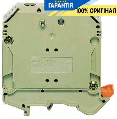 Бежевая клемма винтовая RK 50 на DIN-рейку 32/35 мм, Conta-Clip cc1120.2
