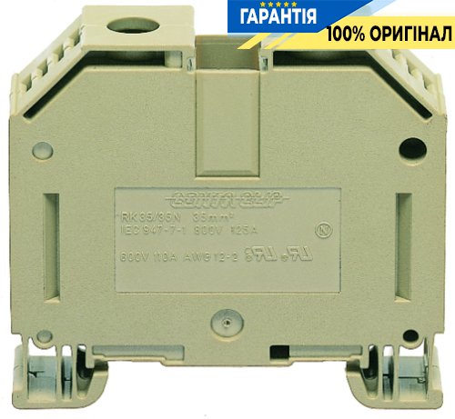 Клема гвинт. RK 35/35 N, закрита, беж. cc1512.2