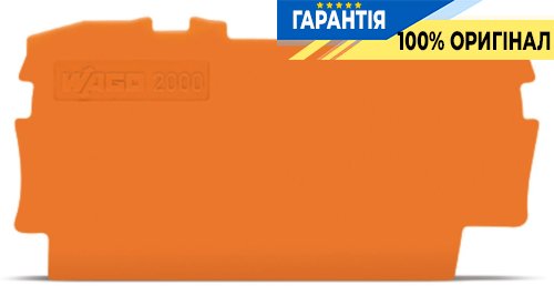 Оранжевая концевая пластина 0,7 м Wago 2000-1392