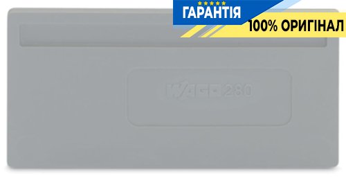 Пластина торцевая WAGO 280-310