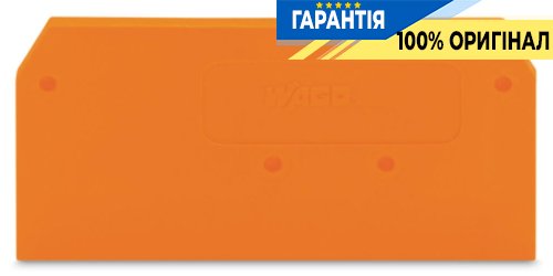 Пластина концевая оранжевая Wago 281-329