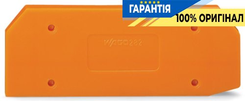 Пластина концевая Wago 282-315