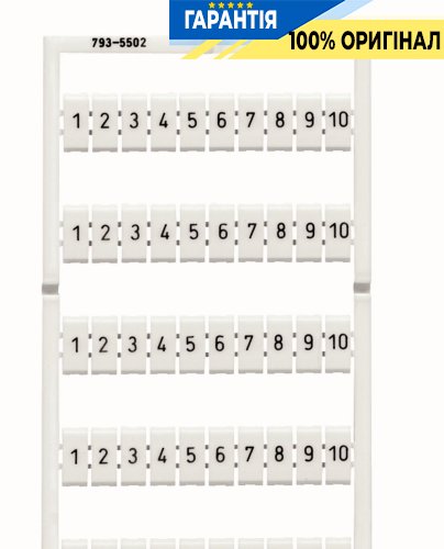 Маркування WMB 1...10 (10x) 5м WAGO 793-5502