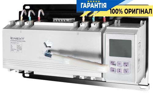 Пристрій автоматичного вводу резерву (I-0-II) e.industrial.ats.3.630, 3 полюси, 630А, артикул i088020, бренд E.NEXT
