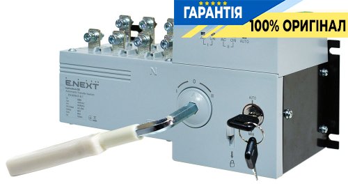 Устройство автоматического ввода резерва (I-0-II) e.pro.ats.4.125, 4 полюса, 125А, p060002 E.NEXT
