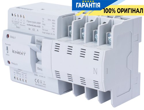 Пристрій АВР модульний e.stand.ats.4.63, 4 полюси, 63А, артикул s088002, бренд E.NEXT