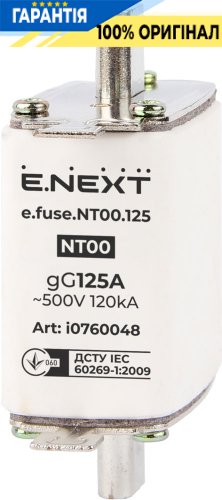 Предохранитель плавкий E.NEXT e.fuse.NT00.125, габарит 00, 125А, артикул i0760048