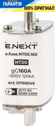 Предохранитель плавкий E.NEXT e.fuse.NT00.160, габарит 00, 160А, артикул i0760049