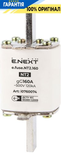 Плавкий запобіжник E.NEXT e.fuse.NT2.160, розмір 2, 160А, артикул i0760074