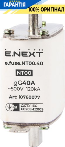 Плавкий запобіжник E.NEXT e.fuse.NT00.40, розмір 00, 40А, артикул i0760077