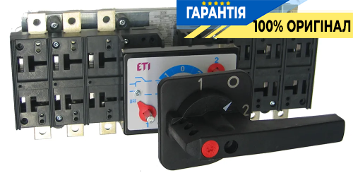 Перемикач навантаження ETI LA COH 3P 5/D 2500A 1-0-2 з виносною рукояткою, артикул 4667028