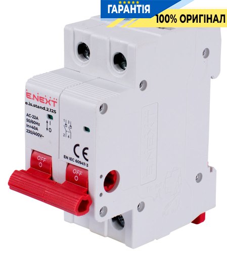 Вимикач навантаження на DIN-рейку E.NEXT e.is.stand.2.125, 2 полюси, 125А, артикул s082006
