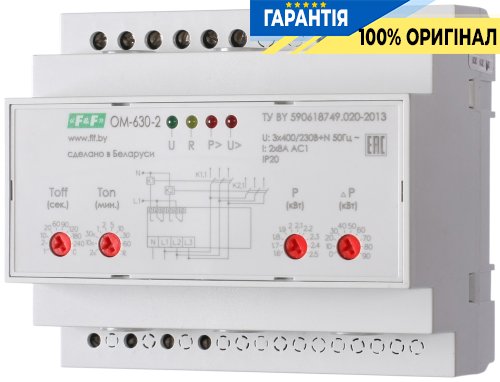 Ограничитель мощности OM-630-2 F&F, трехфазный 3х150-380В+N, 2ПК/2x8А, 50+ кВт