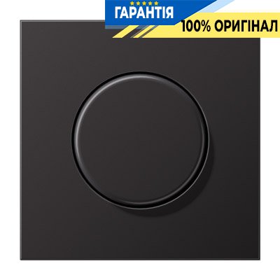 Панель димера (світлорегулятора) поворотного Jung AL1940D Dark