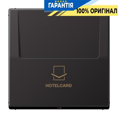Накладка карточного выключателя Jung AL2990 CARD D Dark
