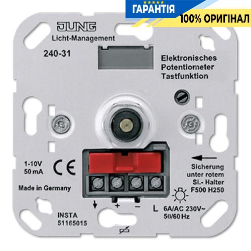 Електронний потенціометр з керуванням 1-10V, Jung 240-31