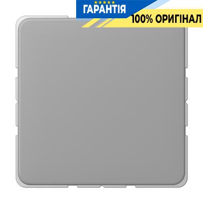 Заглушка Jung CD594-0GR сірий