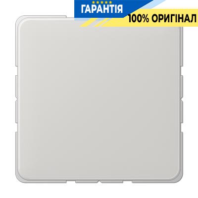 Заглушка Jung CD594-0LG світло-сірий