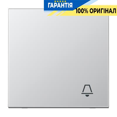 Клавіша з симв. "Дзвінок" Jung AL2990K Алюміній