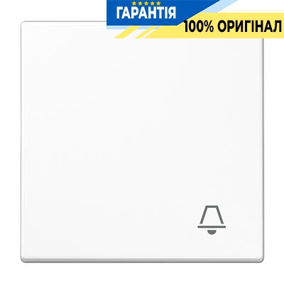 Клавиша с симв. "звонок" Jung LS990KWW белый