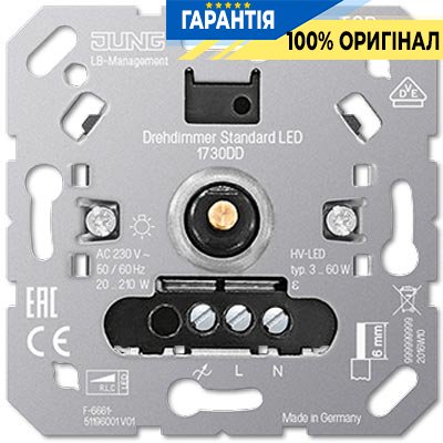 Роторний димер стандарт LED JUNG 1730DD