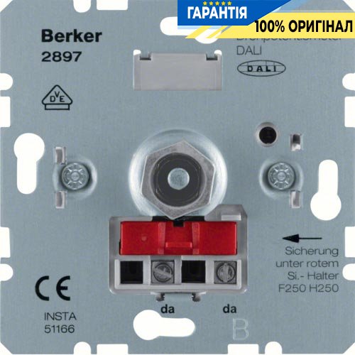 Поворотный потенциометр Dali, Berker 2897