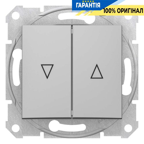 Вимикач для "жалюзі" з механічним блокуванням (алюміній) Schneider Electric SDN1300360