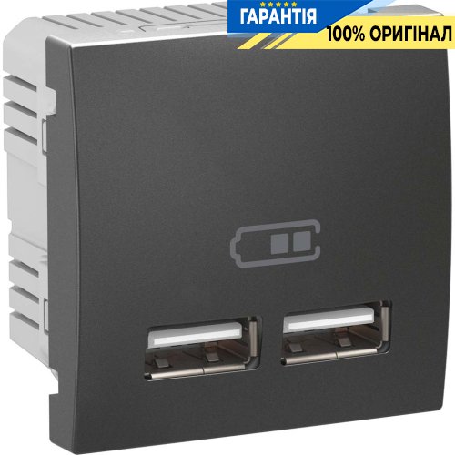 Розетка 2хUSB-вихід для зарядки 2-модуля. Schneider Electric Unica MGU3.418.12, Графіт