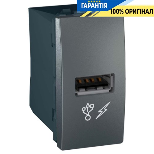 Розетка USB-выход для зарядки 1-модуль. Unica графит Schneider Electric MGU3.428.12