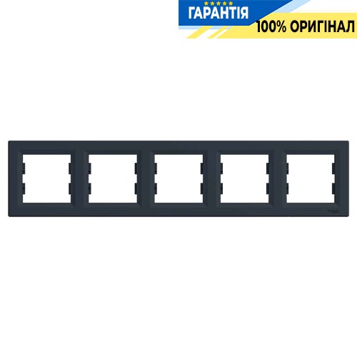 Рамка 5-а, горизонтальна «Asfora», (антрацит) Schneider Electric EPH5800571