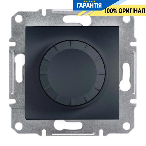 Світлорегулятор поворотний, універ. 315 ВА «Asfora», (антрацит) Schneider Electric EPH6600171