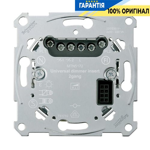 Механизм универсального светорегулятора, 2-клавишный Merten MTN5172-0000