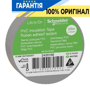 Ізоляційна стрічка ПВХ 20 метрів Schneider Electric 2420108, сірий