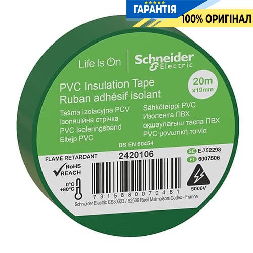 Изоляционная лента ПВХ 20 метров Schneider Electric 2420106, зеленый