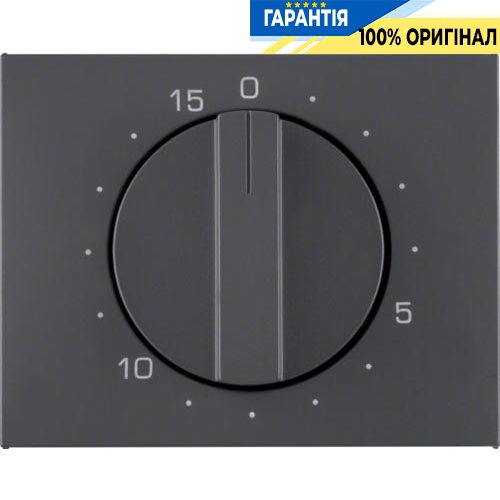 Накладка для механічних таймерів 0-15 хв., Антрацит, Berker K.1 16347106