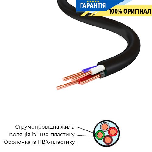 Кабель ЗЗЦМ — ВВГ-нг 4х1,5
