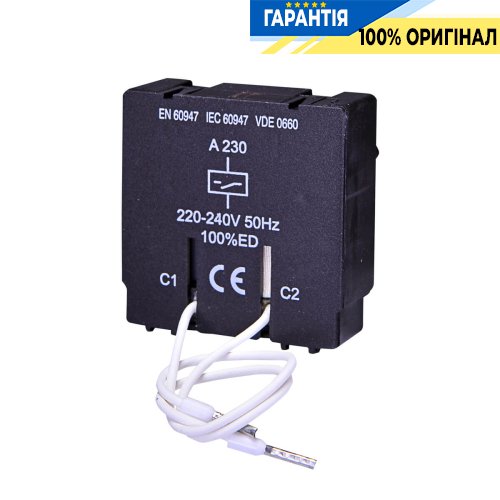 Независимый расцепитель A 220 ETI 4600170