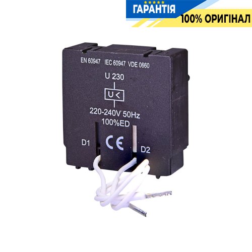 Расцепитель минимального напряжения U 220 ETI 4600180