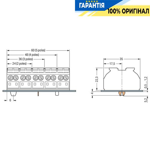 Клема Wago монтажна (862-9603)