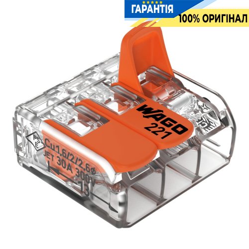 Соединительная клемма Wago 3-а. до 6 мм² (41А) 221-613