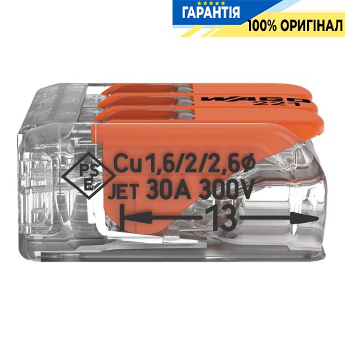 Соединительная клемма Wago 3-а. до 6 мм² (41А) 221-613