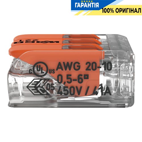 Соединительная клемма Wago 3-а. до 6 мм² (41А) 221-613